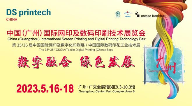蓄势狂飙，瞄准高质量发展，中国国际网印及数码印刷技术展大力开拓商机！