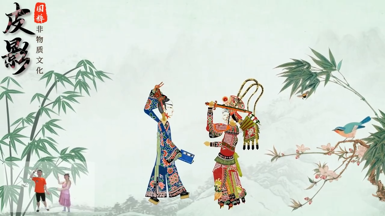 体感皮影，皮影戏互动，非遗创意皮影游戏，展厅趣味互动，体感交互软件