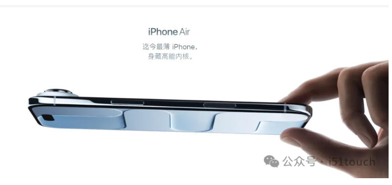 突发！苹果iPhone Air暂停生产：销量遇冷，最薄iPhone梦碎？