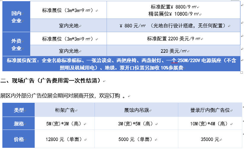 2026武汉国际汽车制造技术暨智能装备博览会